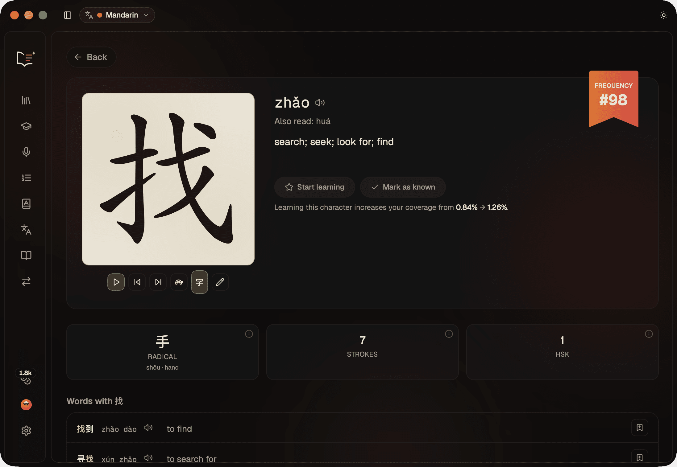 The character detail screen for 找 (zhǎo): a large stroke-order card with playback controls, the pinyin and meaning, a frequency #98 badge, a coverage stat, radical/stroke/HSK cards, and a list of words that use the character.